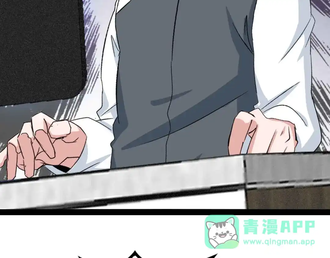 《我是无敌大天才》第114话 逼至死角！  第51页
