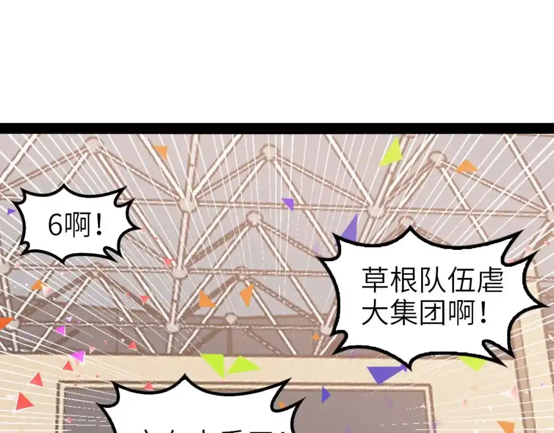 《我是无敌大天才》第114话 逼至死角！  第77页