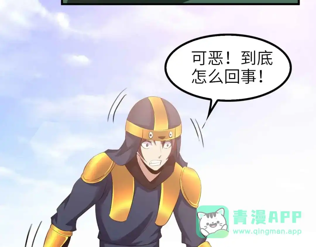 《我是无敌大天才》第114话 逼至死角！  第21页