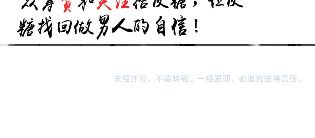 《我是无敌大天才》第114话 逼至死角！  第99页