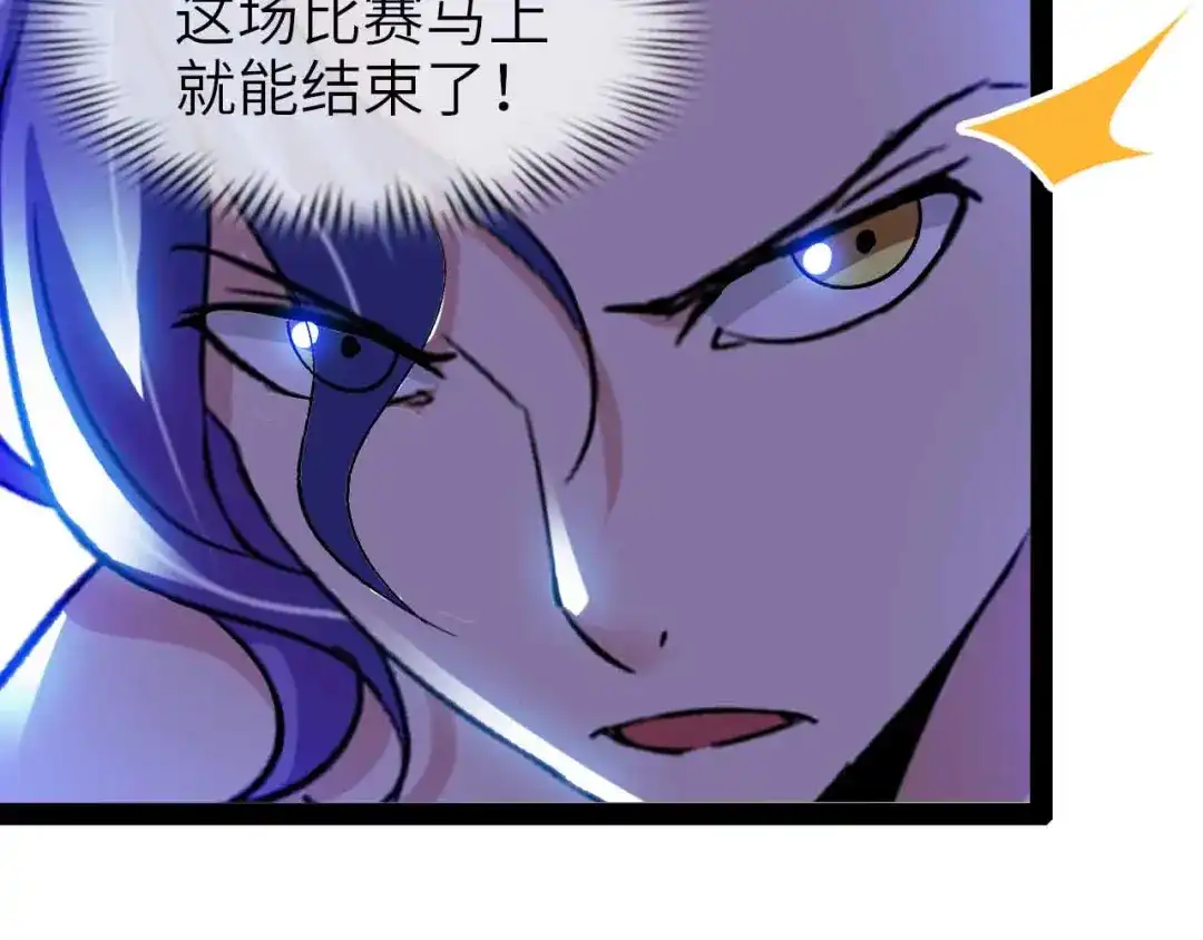 《我是无敌大天才》第114话 逼至死角！  第47页