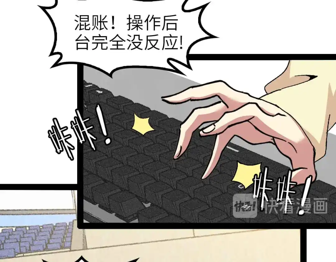 《我是无敌大天才》第114话 逼至死角！  第65页
