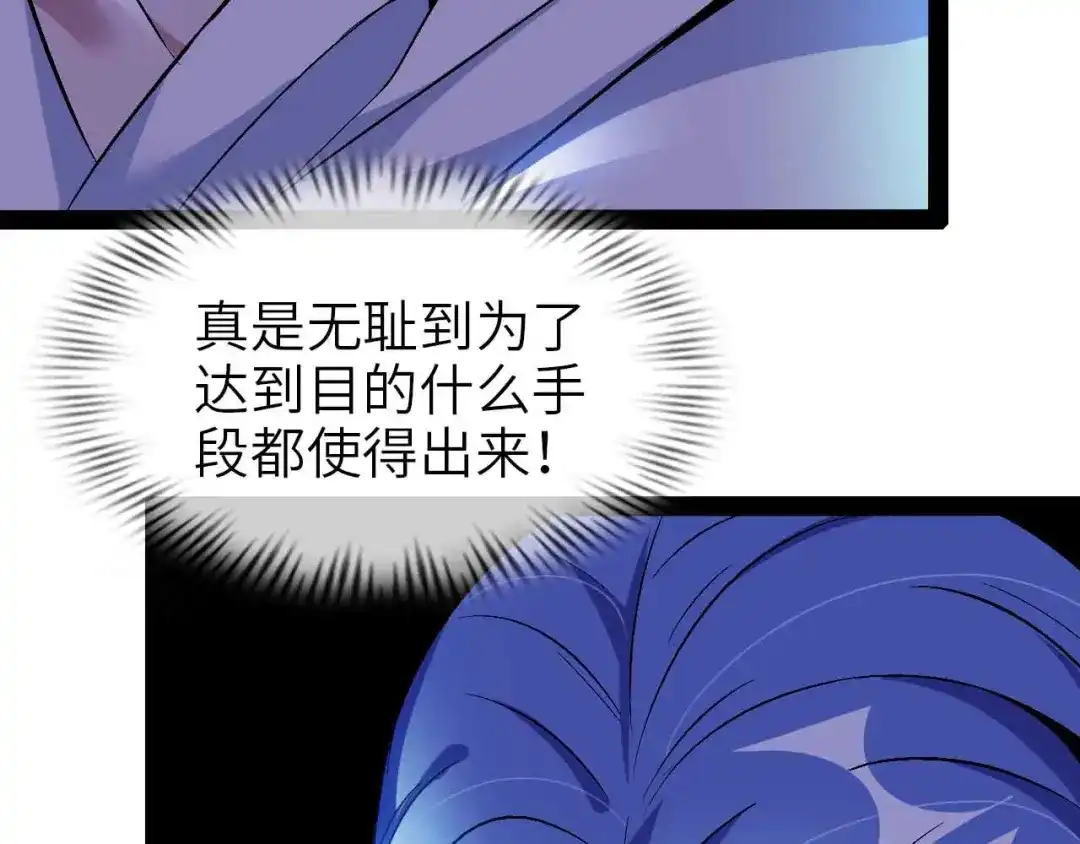 《我是无敌大天才》第114话 逼至死角！  第40页
