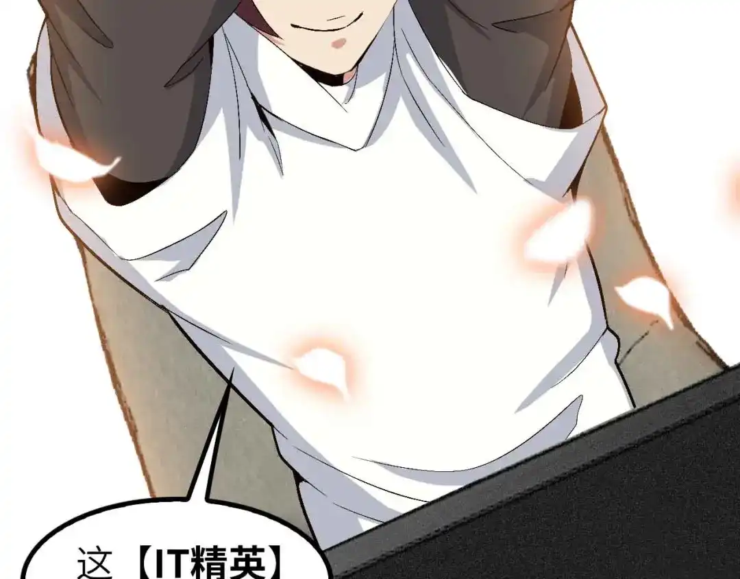 《我是无敌大天才》第114话 逼至死角！  第62页