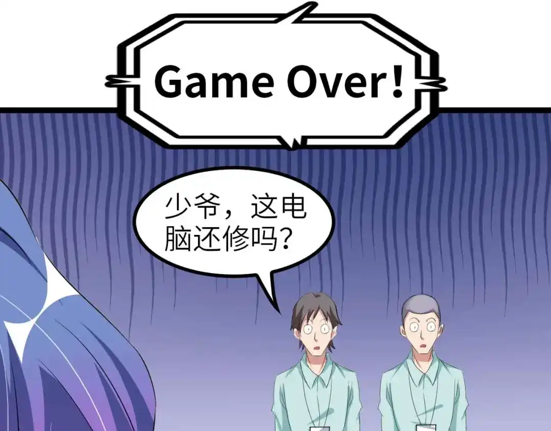 《我是无敌大天才》第114话 逼至死角！  第70页