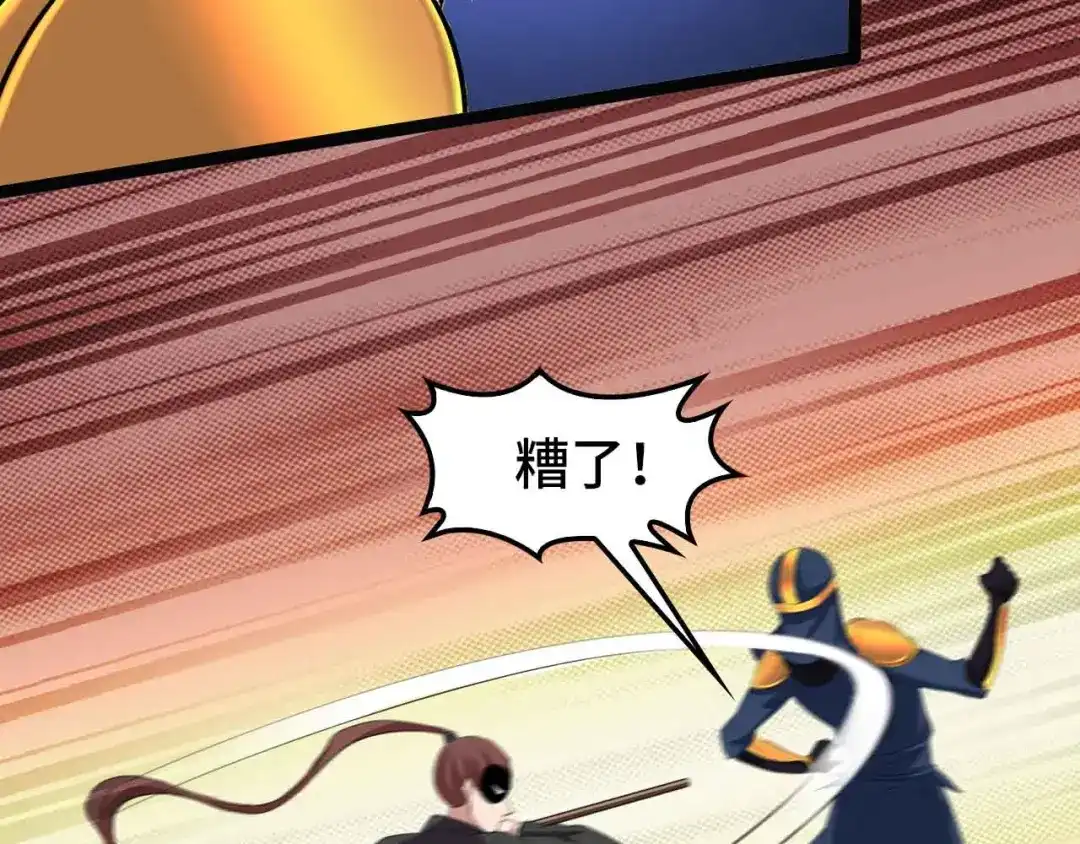 《我是无敌大天才》第114话 逼至死角！  第25页