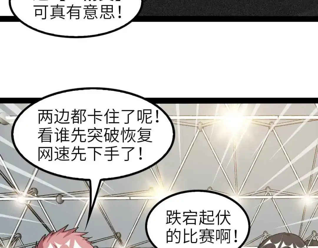 《我是无敌大天才》第114话 逼至死角！  第63页