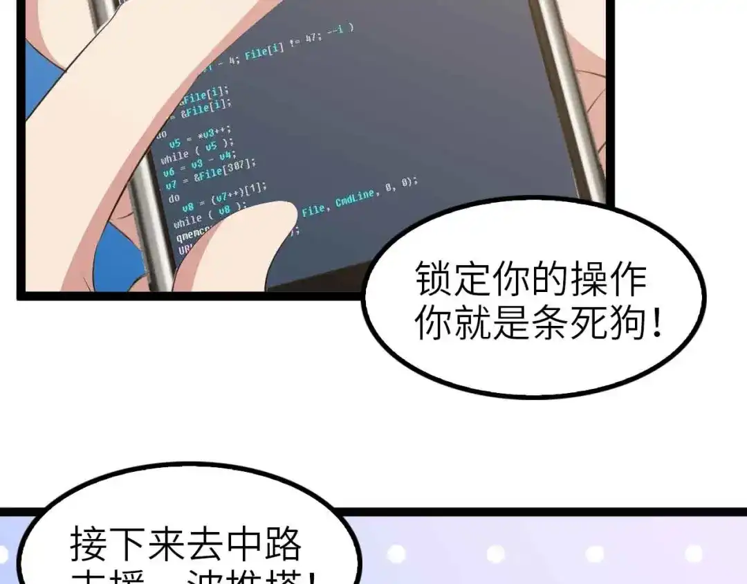 《我是无敌大天才》第114话 逼至死角！  第14页