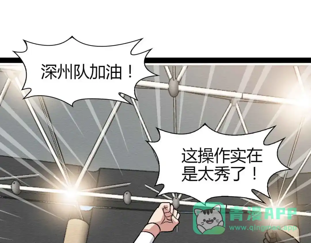 《我是无敌大天才》第114话 逼至死角！  第1页