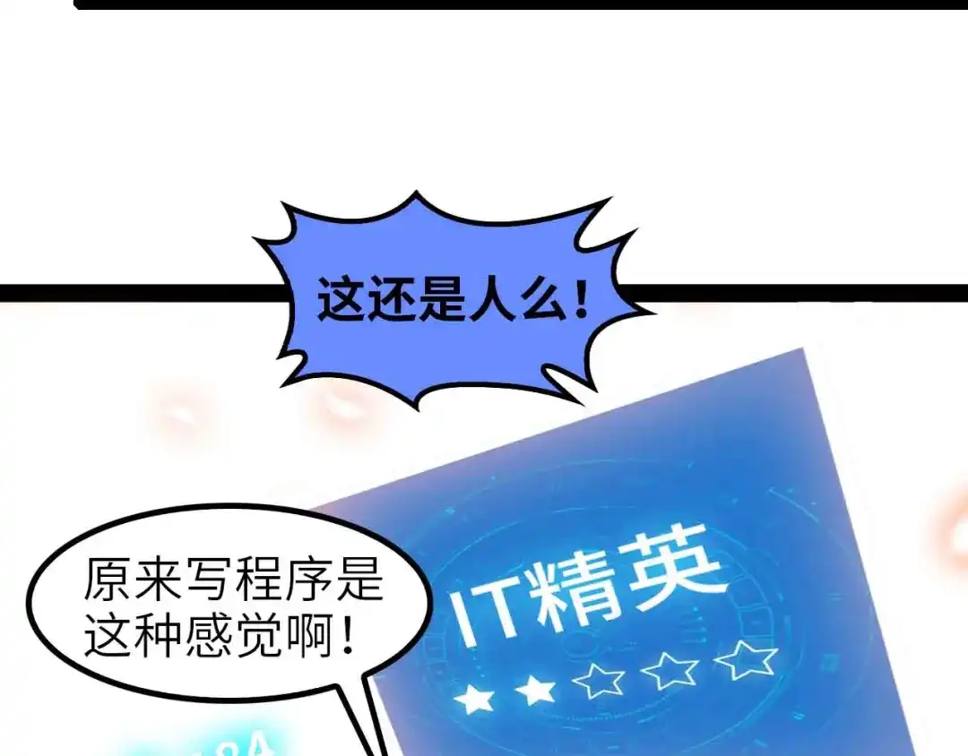 《我是无敌大天才》第114话 逼至死角！  第60页