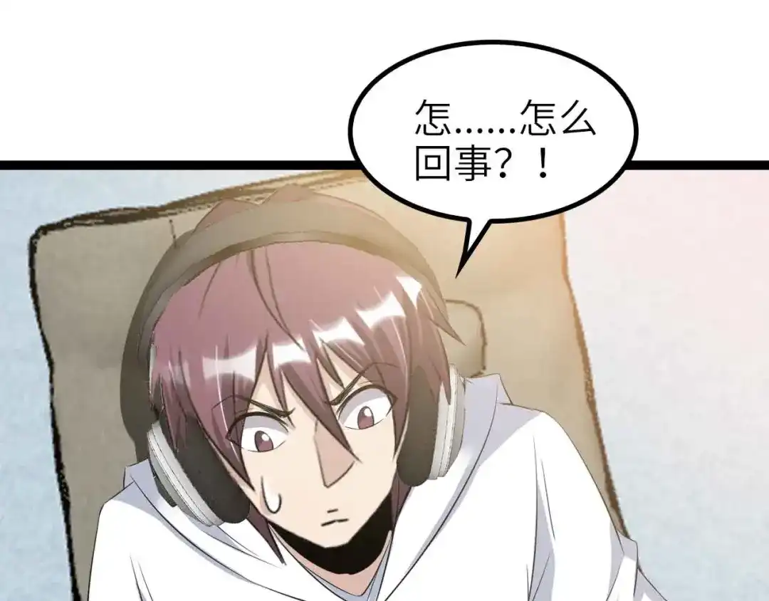 《我是无敌大天才》第114话 逼至死角！  第18页