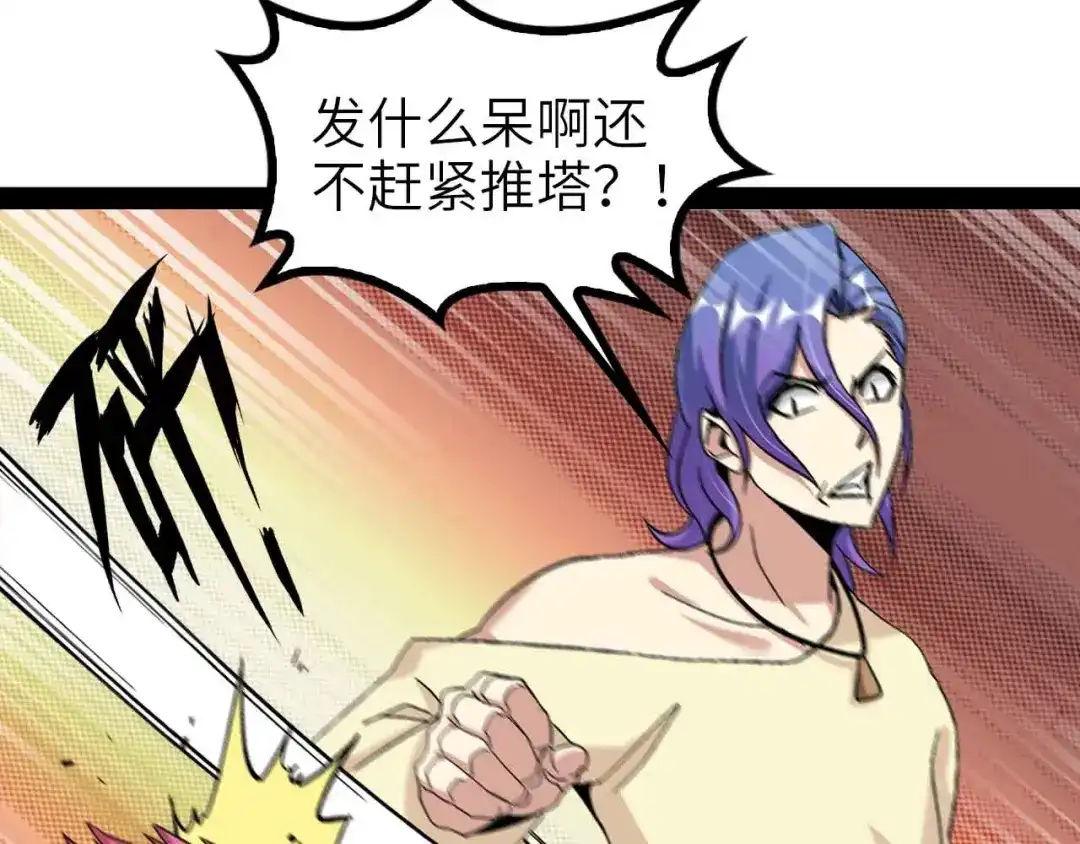 《我是无敌大天才》第114话 逼至死角！  第52页