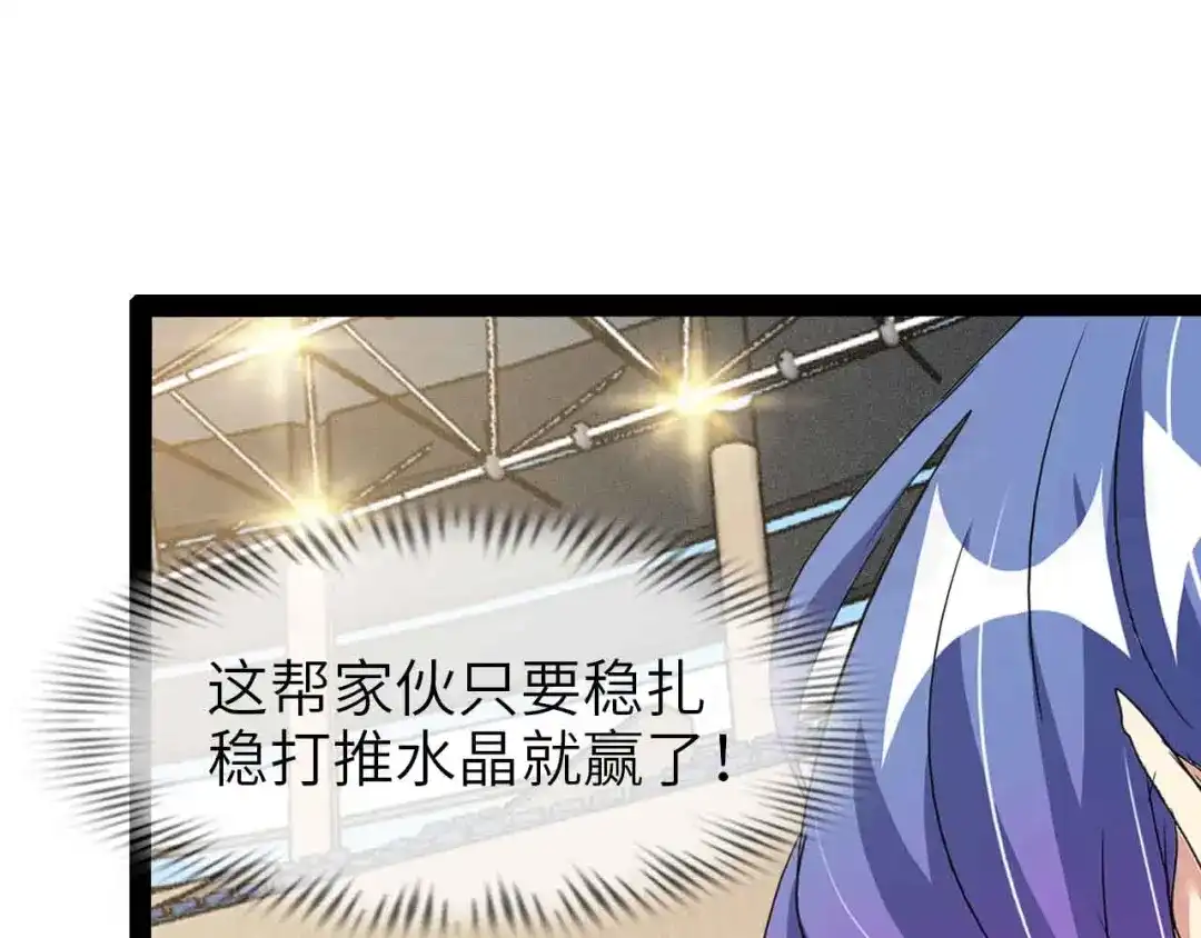 《我是无敌大天才》第114话 逼至死角！  第48页
