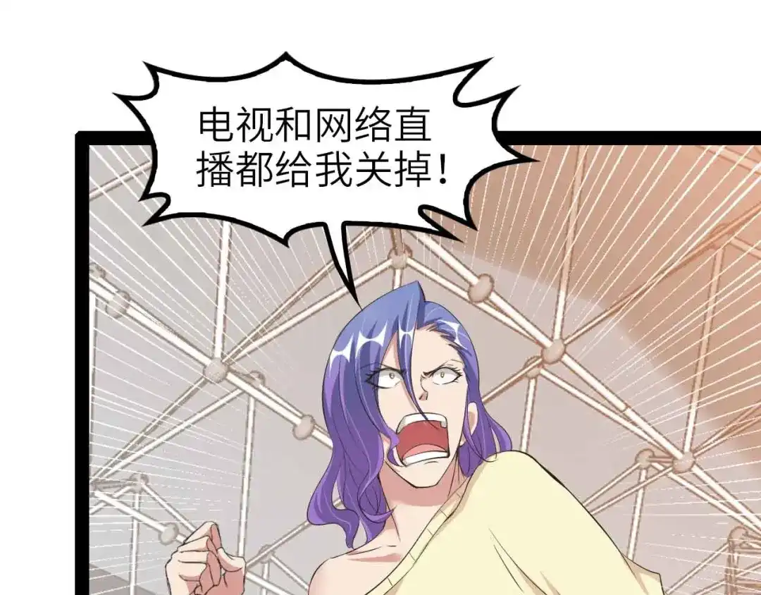 《我是无敌大天才》第115话 全力之战！ 第8页