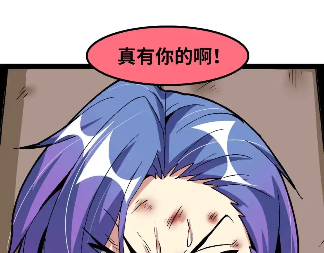《我是无敌大天才》第115话 全力之战！ 第84页