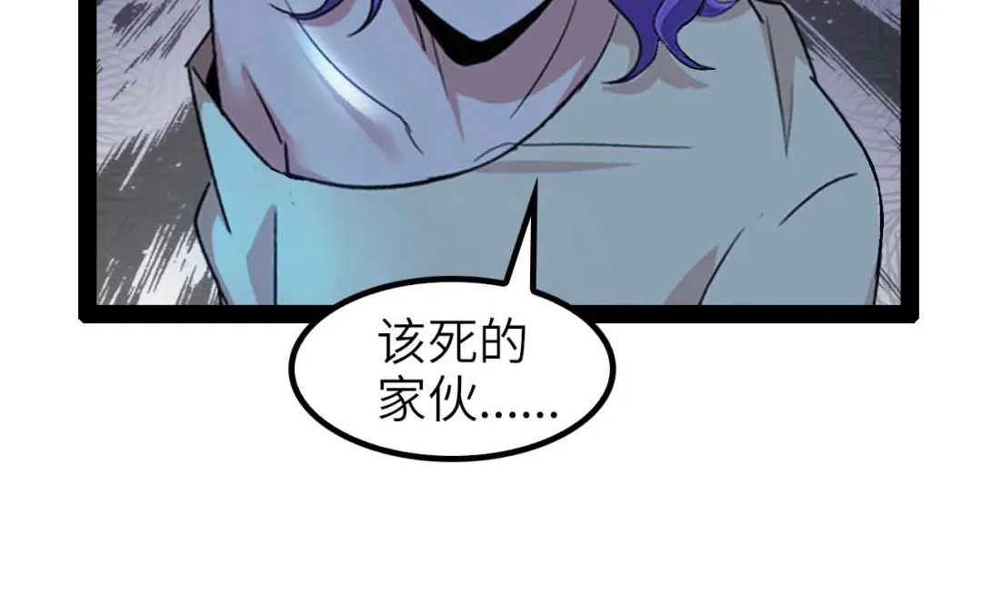 《我是无敌大天才》第115话 全力之战！ 第35页