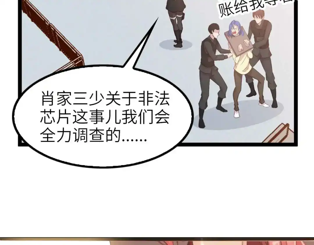 《我是无敌大天才》第115话 全力之战！ 第95页