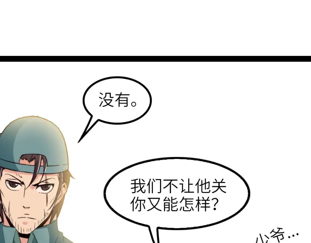 《我是无敌大天才》第115话 全力之战！ 第10页