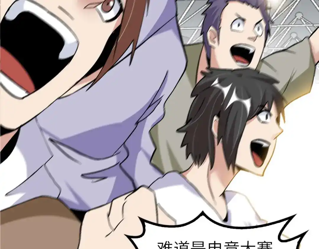 《我是无敌大天才》第115话 全力之战！ 第22页