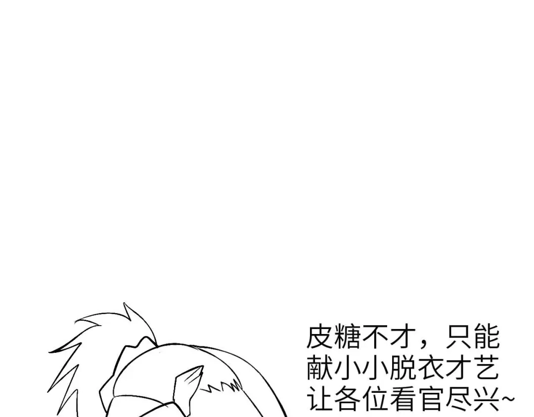 《我是无敌大天才》第115话 全力之战！ 第100页