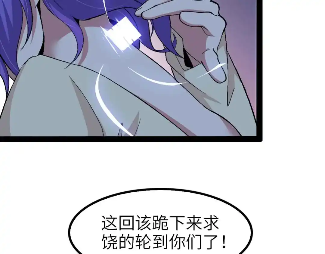 《我是无敌大天才》第115话 全力之战！ 第60页