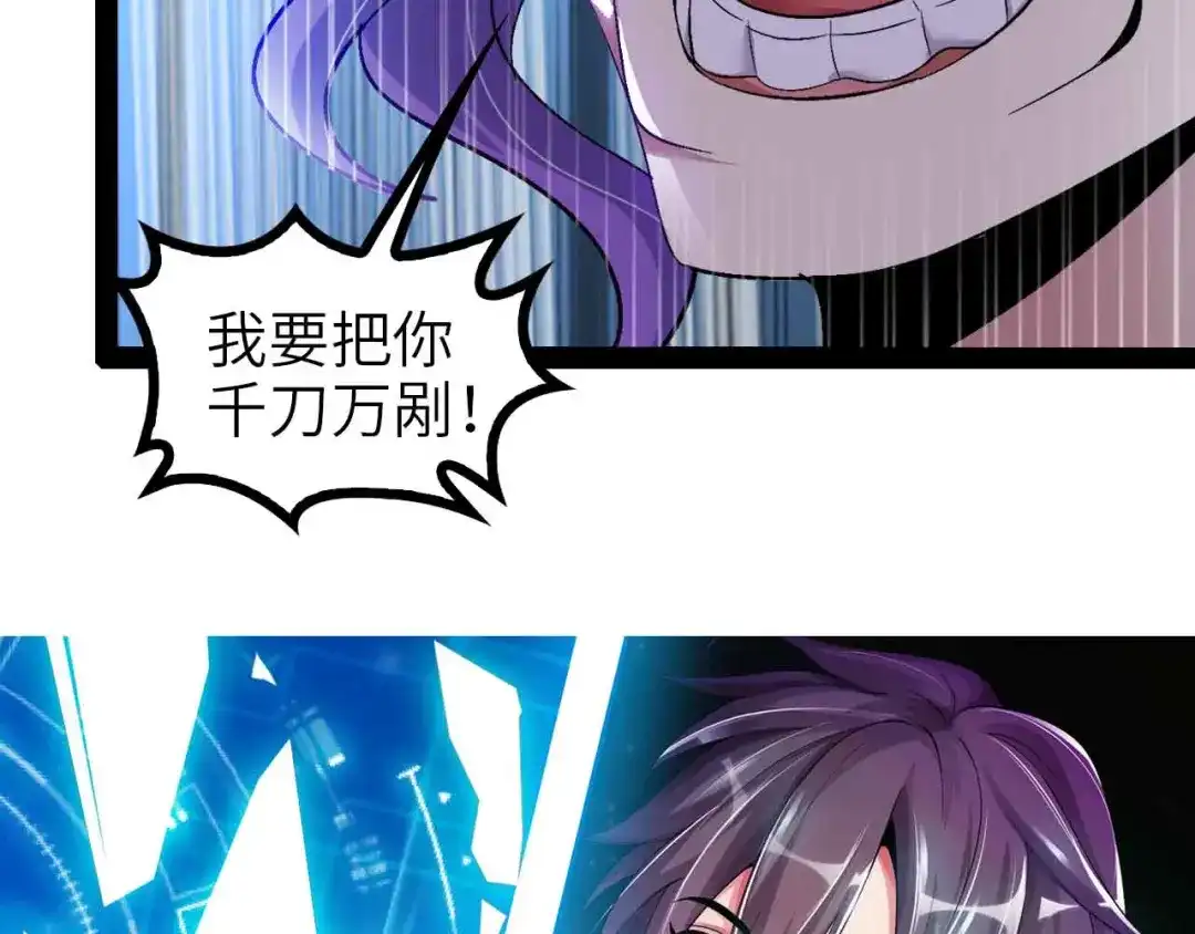 《我是无敌大天才》第115话 全力之战！ 第3页