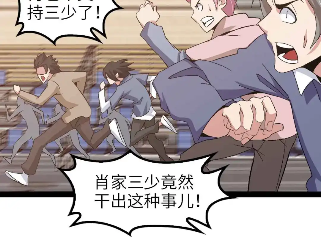 《我是无敌大天才》第115话 全力之战！ 第45页