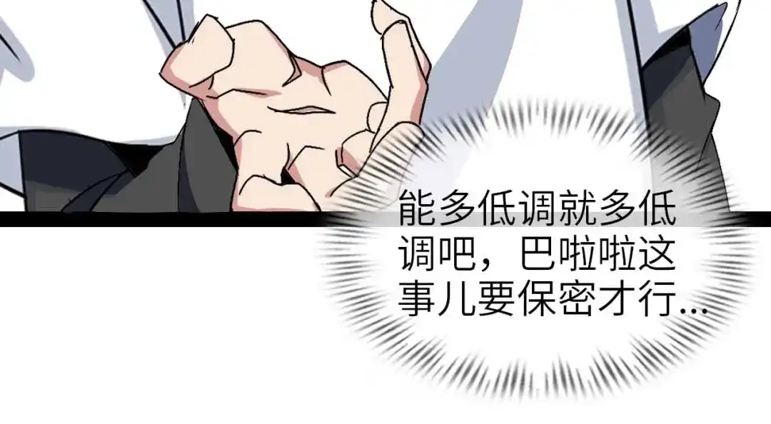《我是无敌大天才》第115话 全力之战！ 第93页