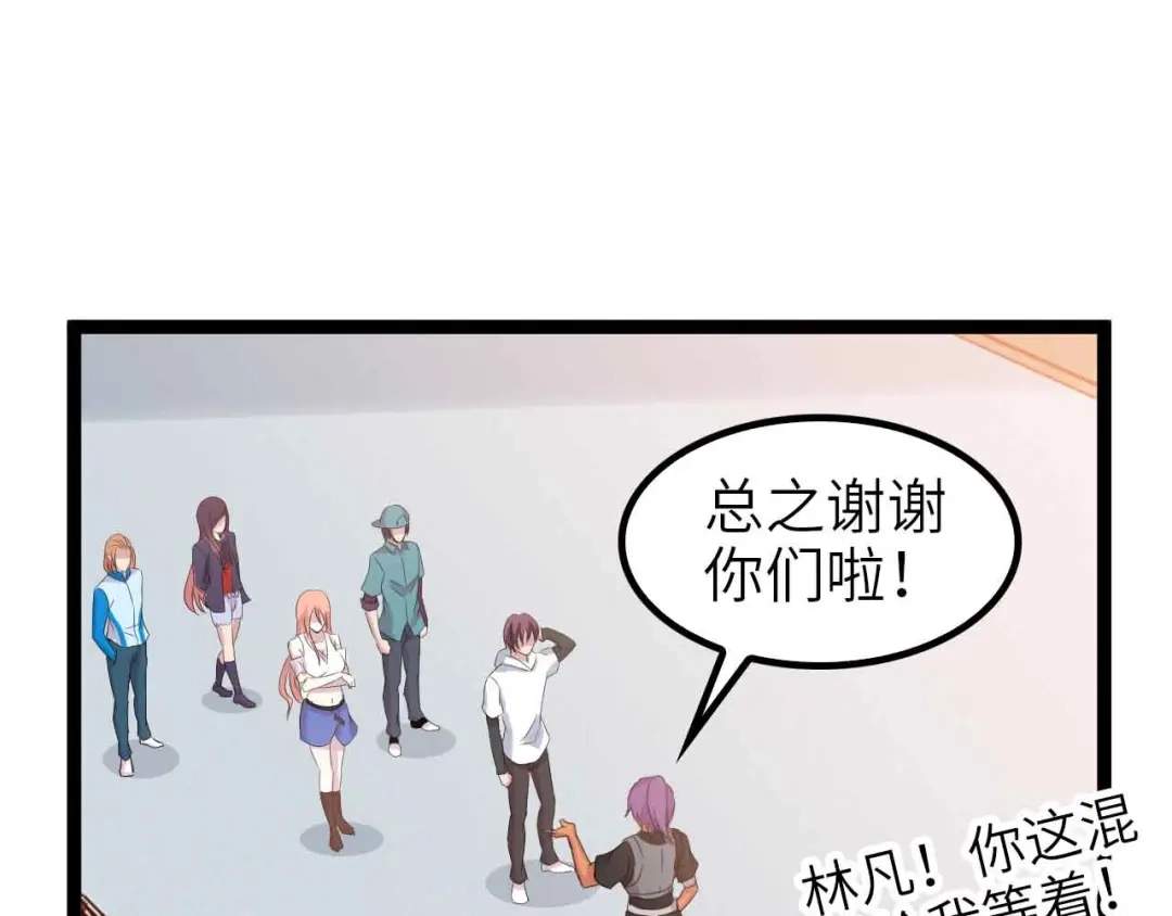 《我是无敌大天才》第115话 全力之战！ 第94页