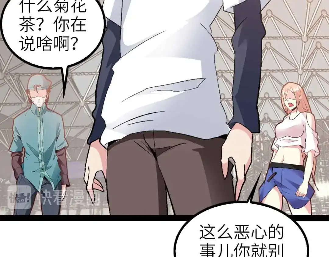 《我是无敌大天才》第115话 全力之战！ 第53页