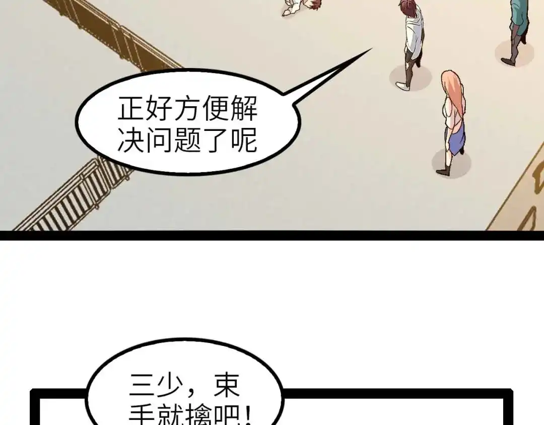 《我是无敌大天才》第115话 全力之战！ 第49页