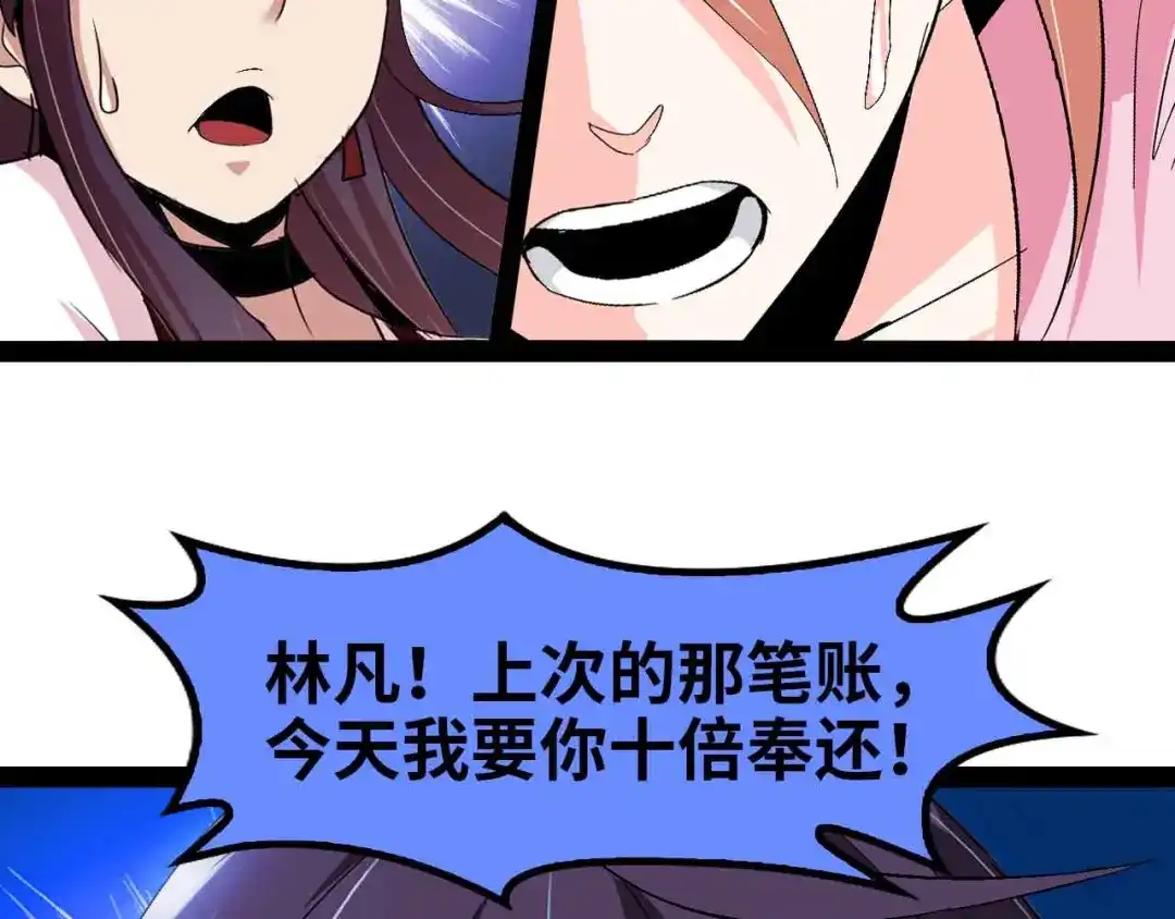 《我是无敌大天才》第115话 全力之战！ 第68页