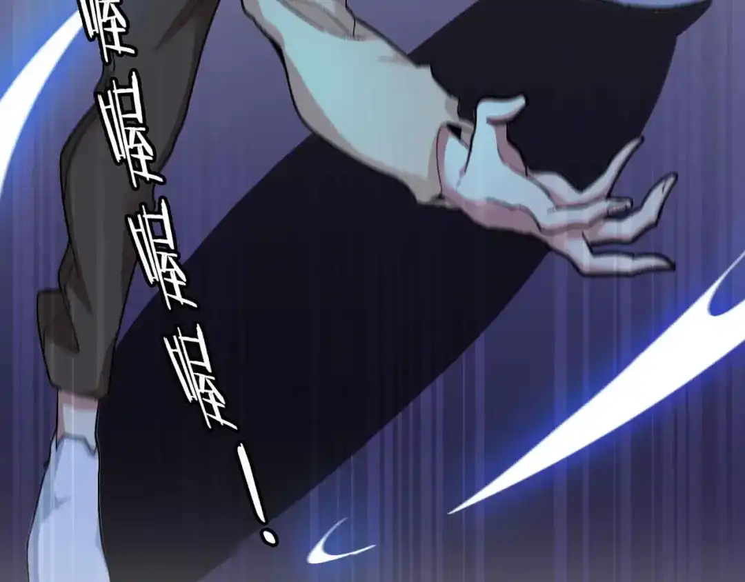 《我是无敌大天才》第115话 全力之战！ 第64页