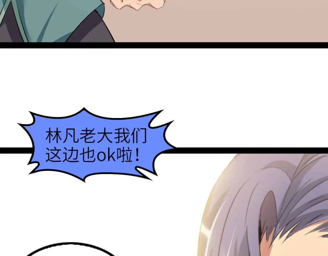 《我是无敌大天才》第115话 全力之战！ 第12页