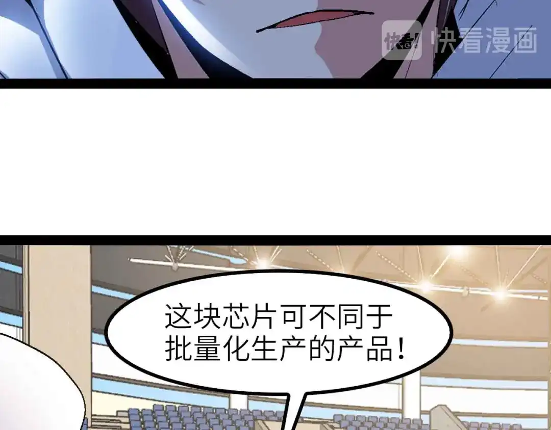 《我是无敌大天才》第115话 全力之战！ 第70页