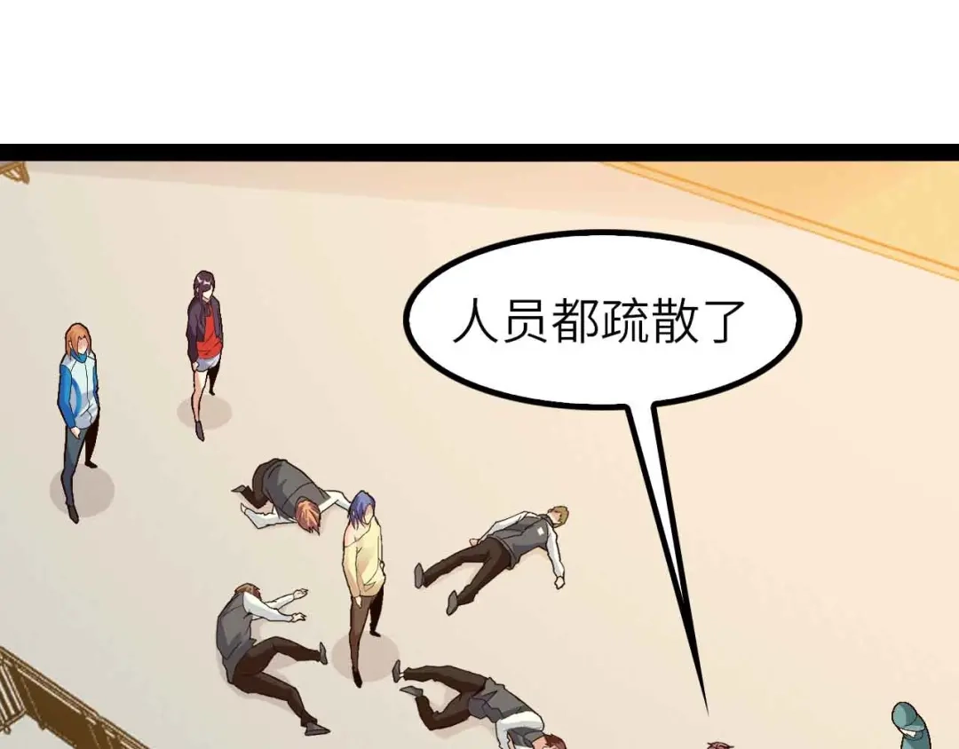 《我是无敌大天才》第115话 全力之战！ 第48页