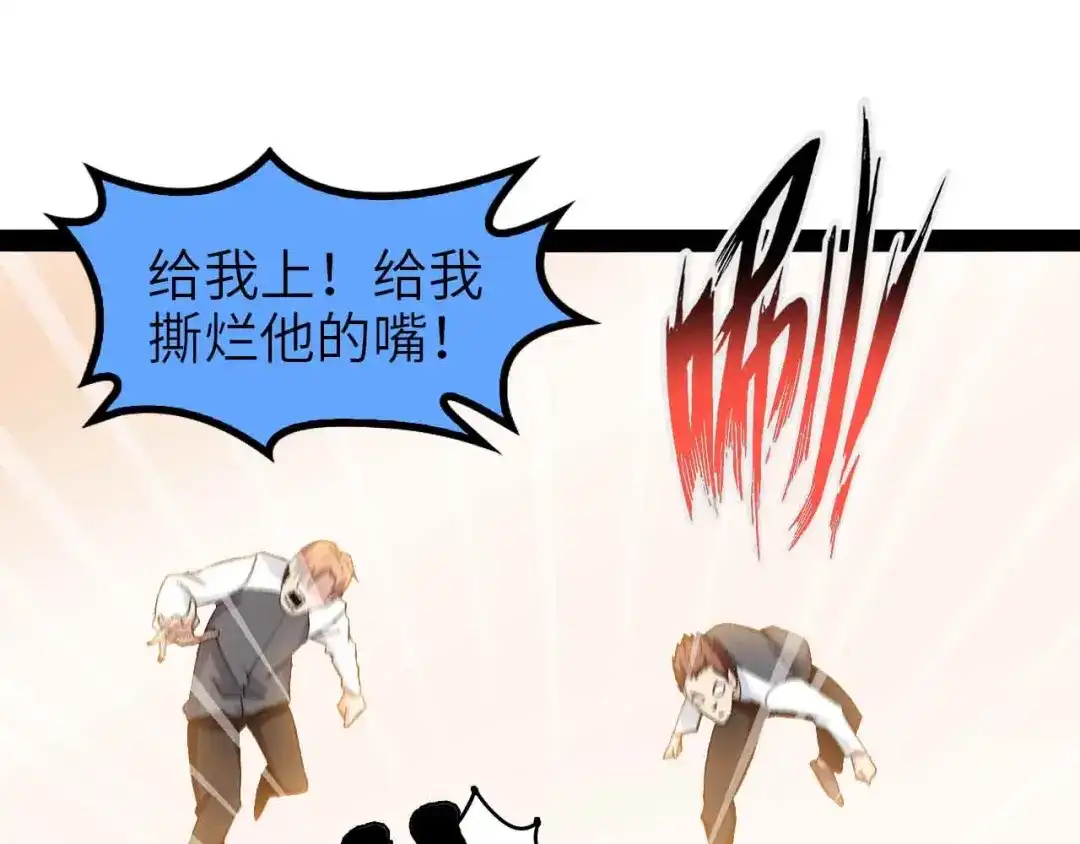 《我是无敌大天才》第115话 全力之战！ 第18页