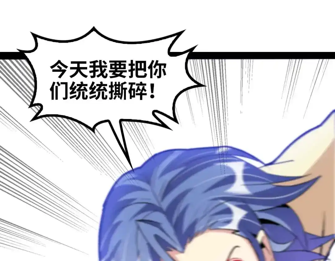 《我是无敌大天才》第115话 全力之战！ 第75页