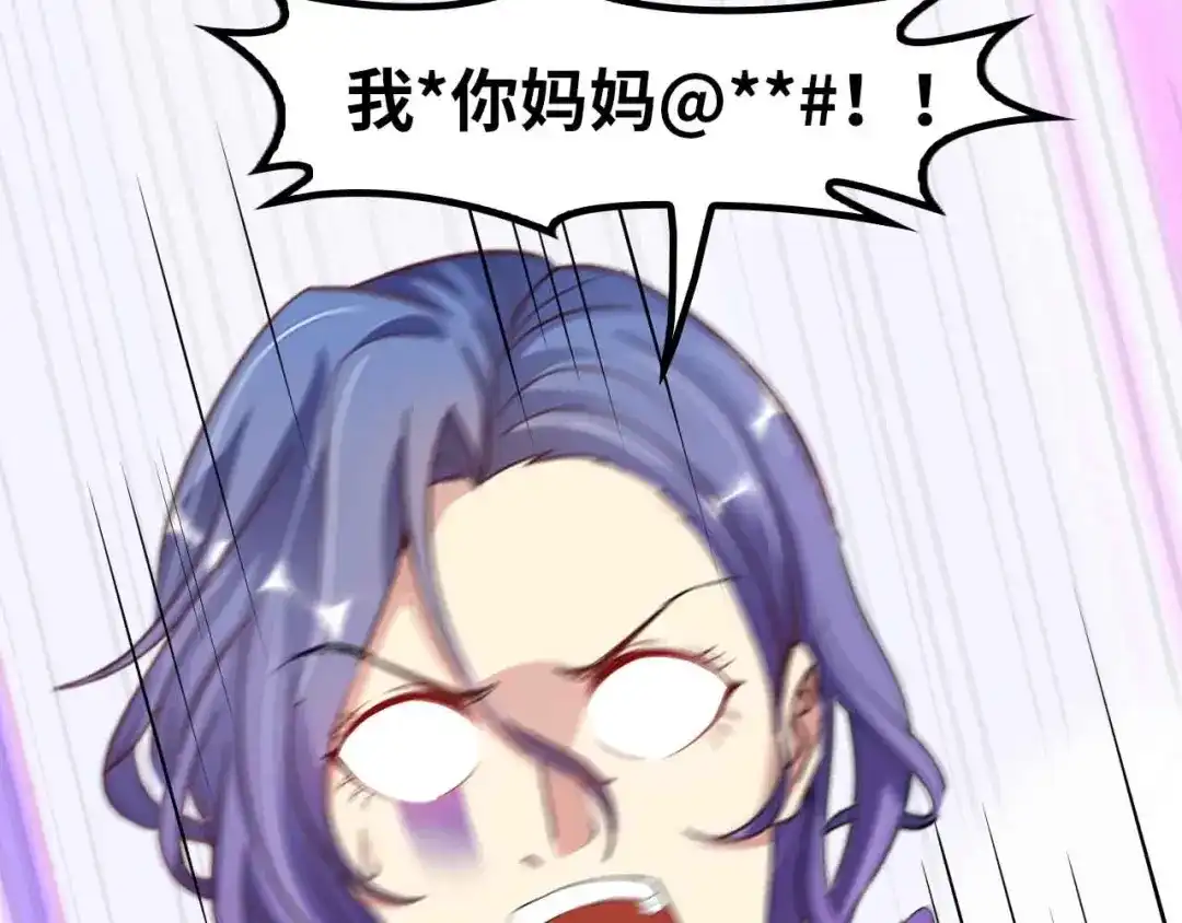 《我是无敌大天才》第115话 全力之战！ 第15页