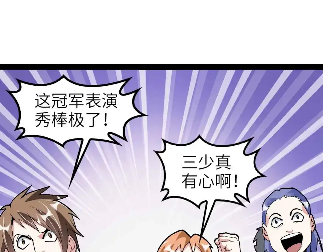 《我是无敌大天才》第115话 全力之战！ 第30页