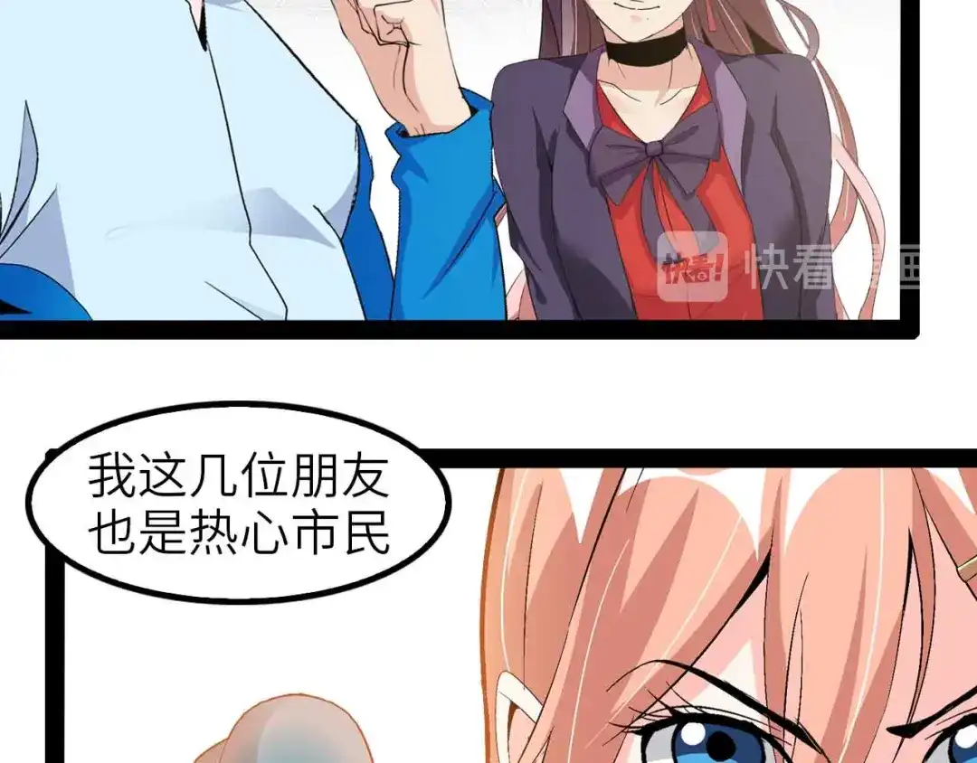 《我是无敌大天才》第115话 全力之战！ 第90页