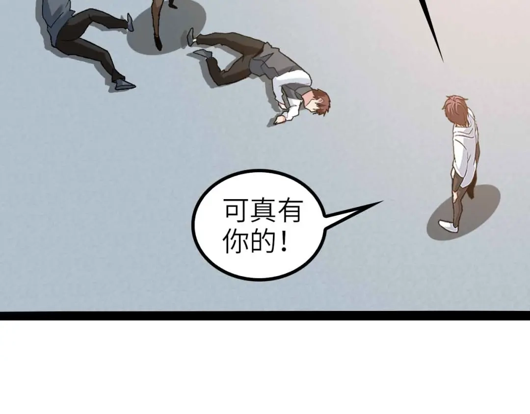 《我是无敌大天才》第115话 全力之战！ 第29页