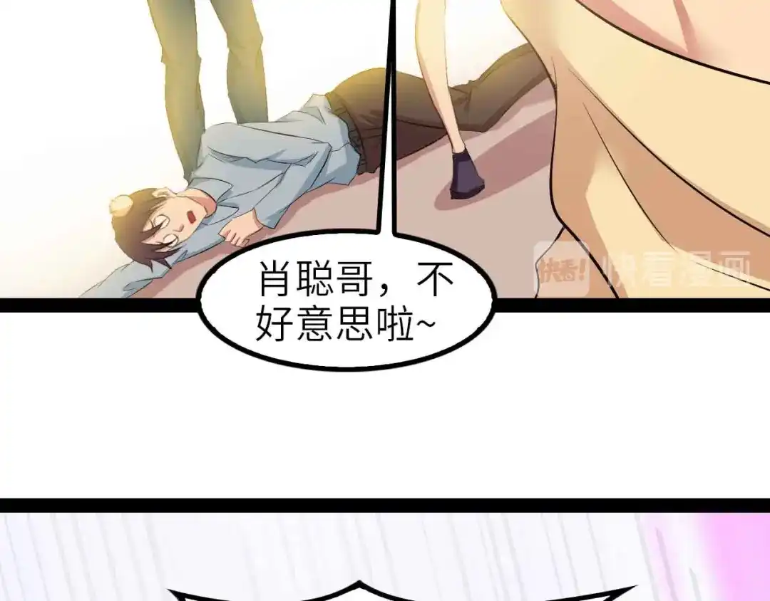 《我是无敌大天才》第115话 全力之战！ 第14页