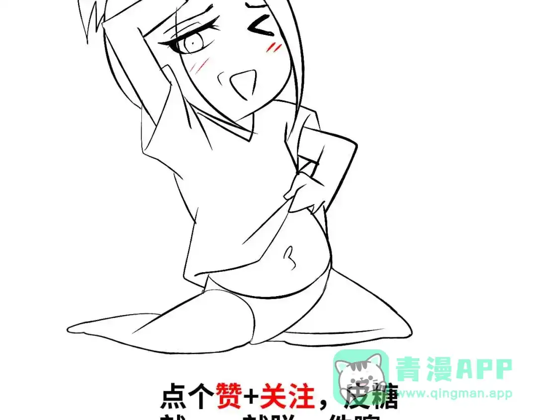 《我是无敌大天才》第115话 全力之战！ 第101页