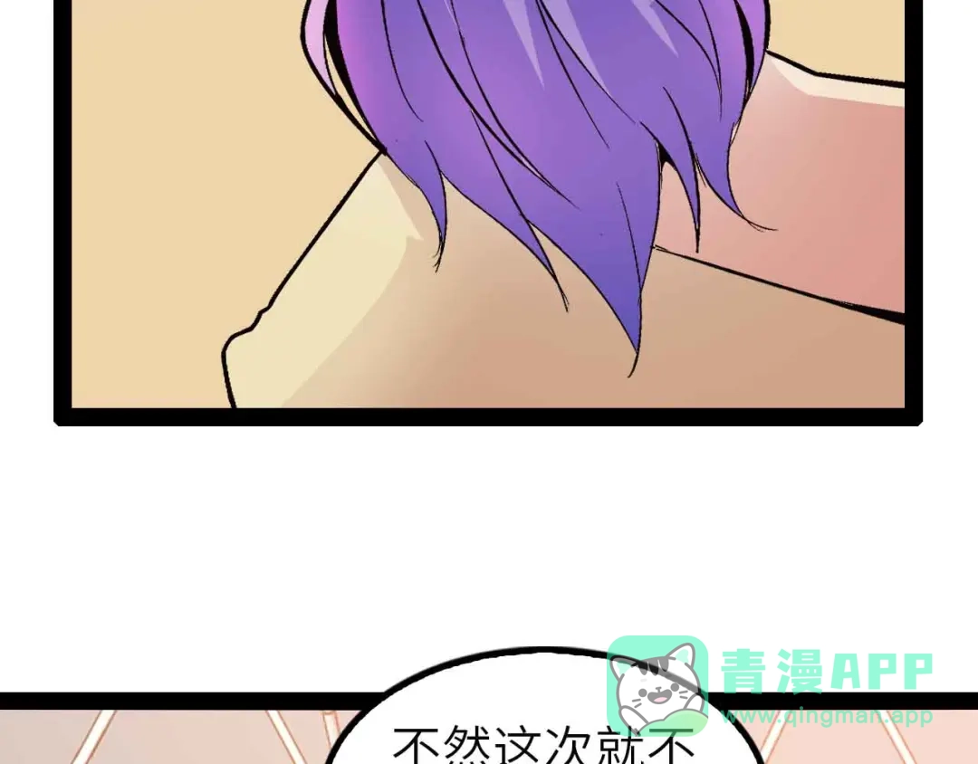 《我是无敌大天才》第115话 全力之战！ 第51页