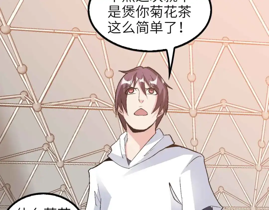 《我是无敌大天才》第115话 全力之战！ 第52页