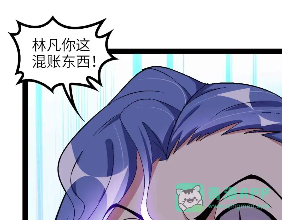 《我是无敌大天才》第115话 全力之战！ 第1页