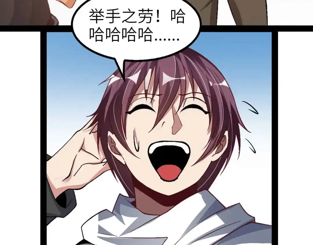 《我是无敌大天才》第115话 全力之战！ 第88页
