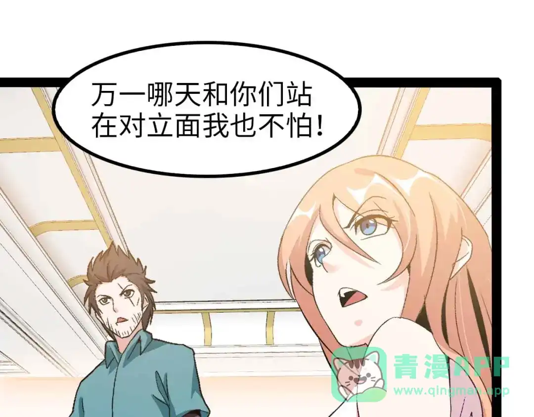 《我是无敌大天才》第116话 恐怖的景象！ 第61页