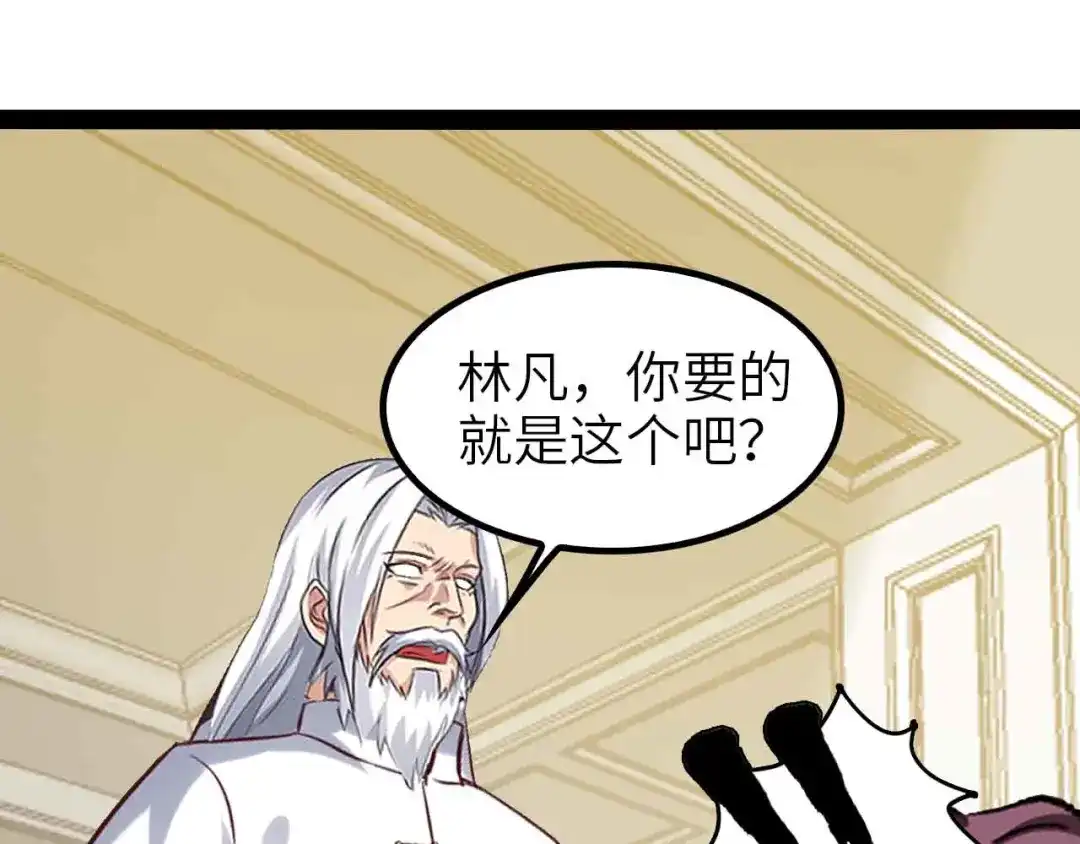 《我是无敌大天才》第116话 恐怖的景象！ 第80页